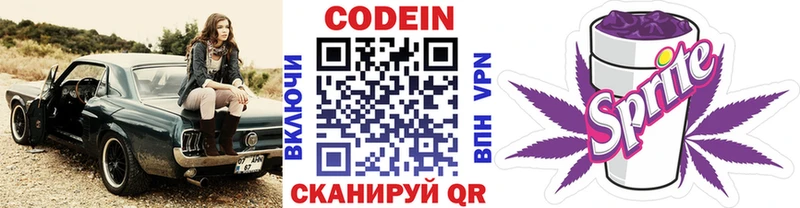 МЕГА как зайти  Инза  Codein напиток Lean (лин)  где купить  