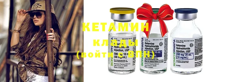 Кетамин ketamine  blacksprut зеркало  Инза 