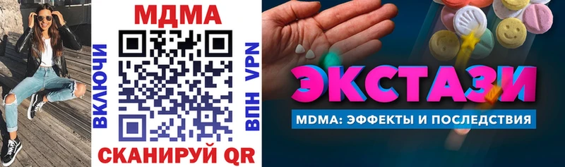 MDMA кристаллы  мега   Инза 