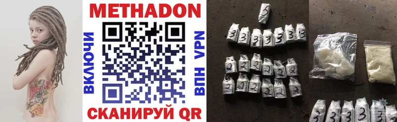 Метадон methadone Инза