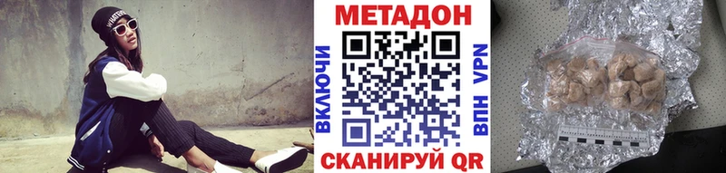 МЕТАДОН кристалл  Инза 